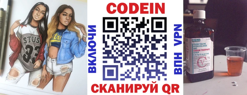 Codein Purple Drank  купить наркотик  Сызрань 
