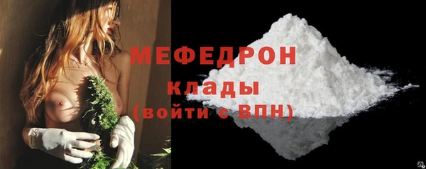 мяу мяу кристалл Абаза